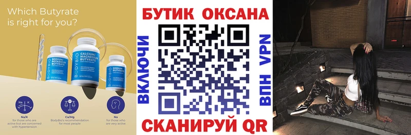 Бутират BDO 33%  Купить закладки  Сунжа 