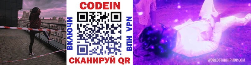 Codein напиток Lean (лин)  Купить закладки  Сунжа 