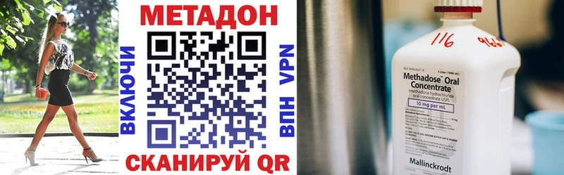 Метадон methadone  Купить закладки  Сунжа 